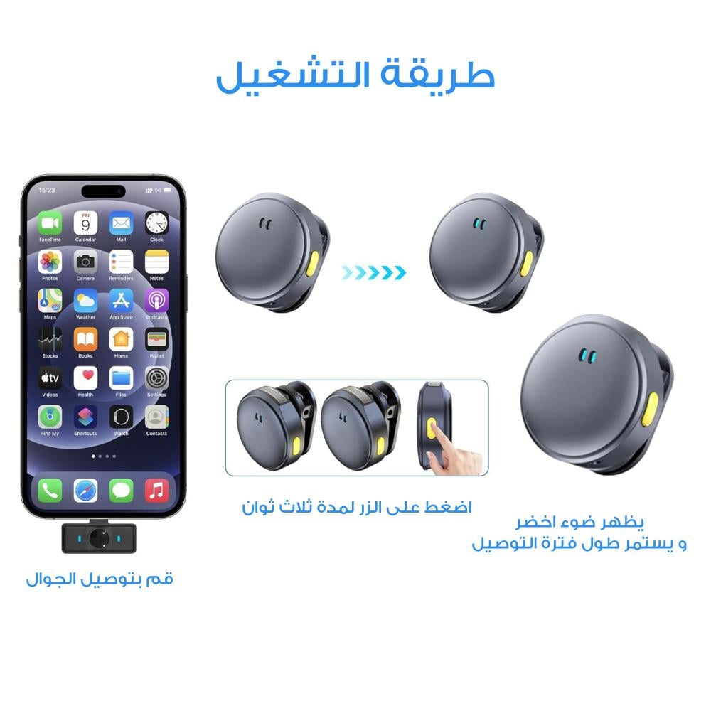 ميكروفون لاسلكي وباور بانك متعدد الاغراض