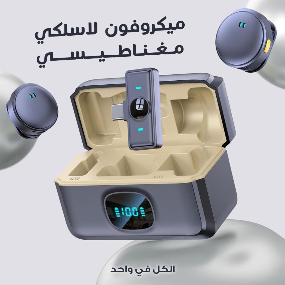ميكروفون لاسلكي وباور بانك متعدد الاغراض